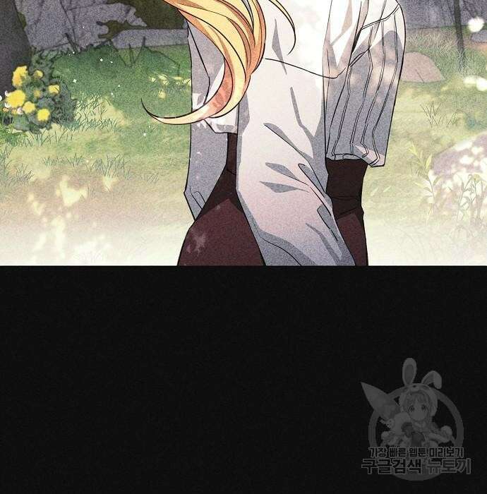미친 후작을 길들이고 말았다 69화 15