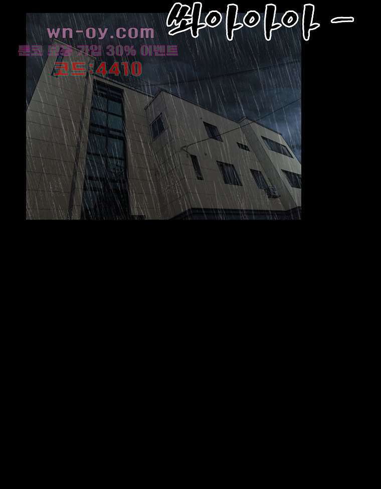 악연 6화 2