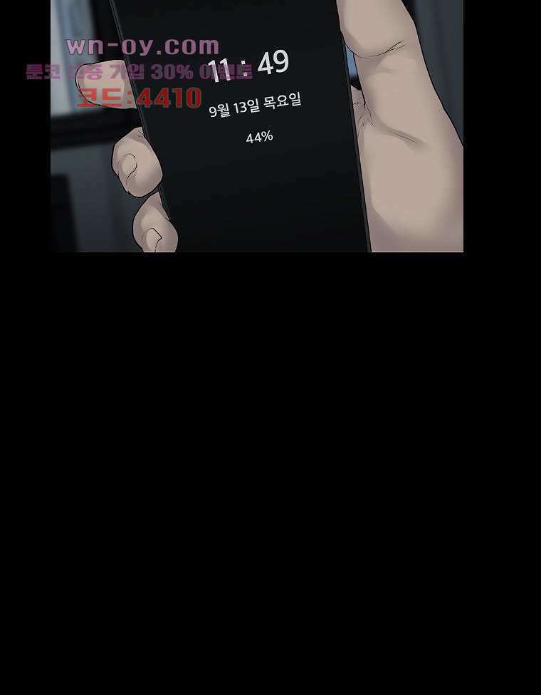 악연 6화 4