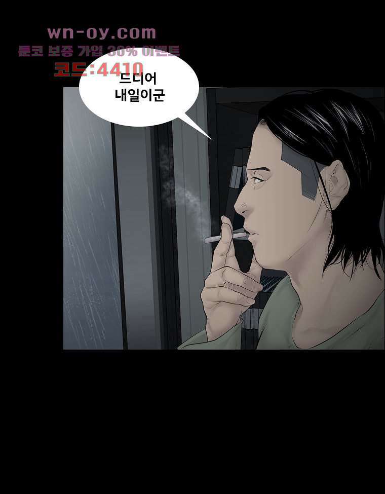악연 6화 5