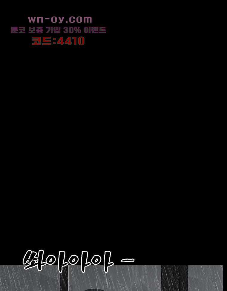 악연 6화 6