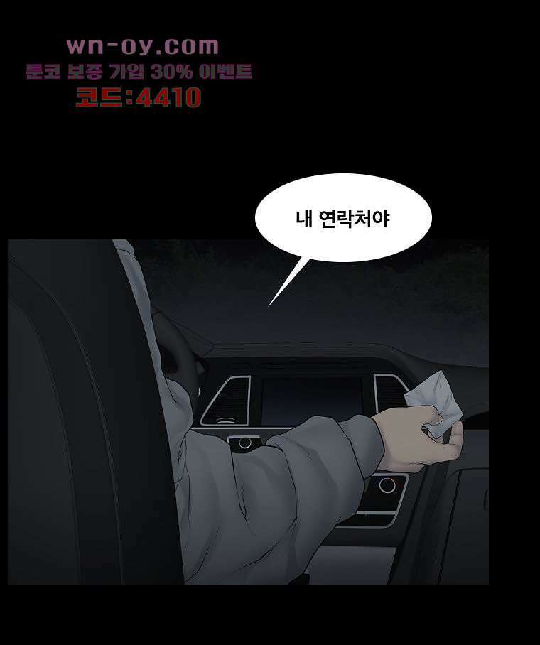 악연 6화 12