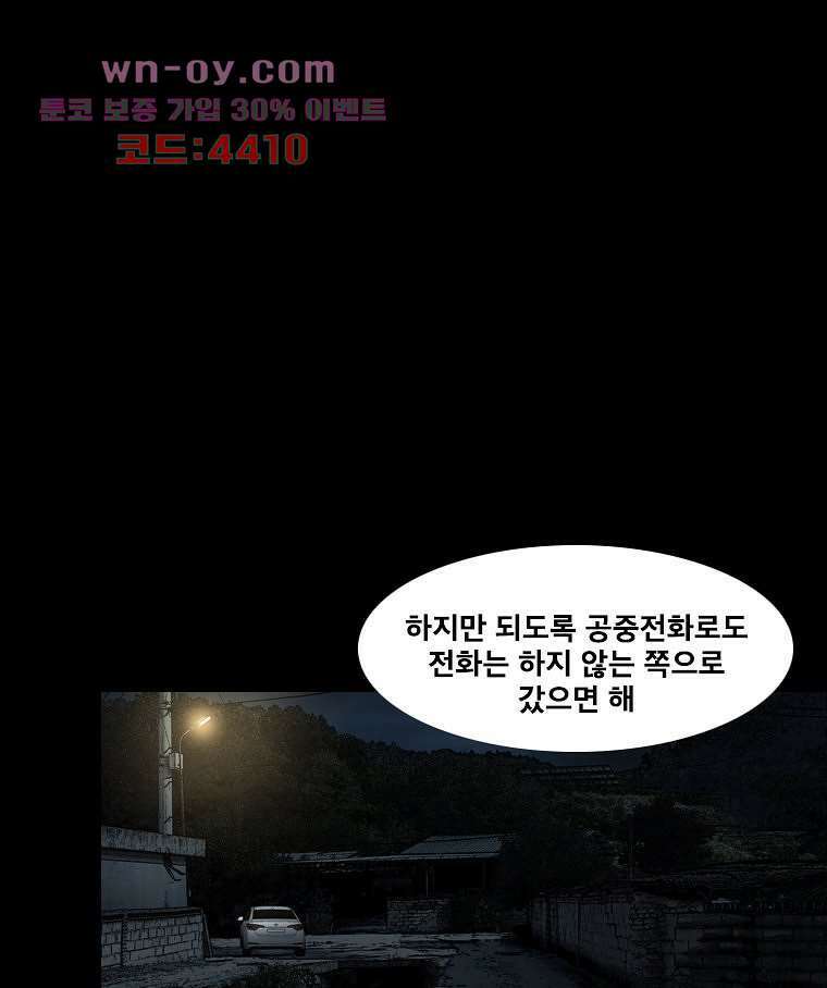 악연 6화 13