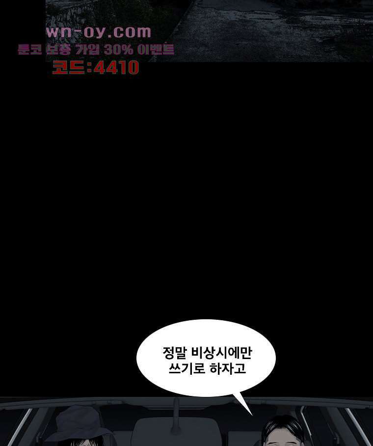 악연 6화 14