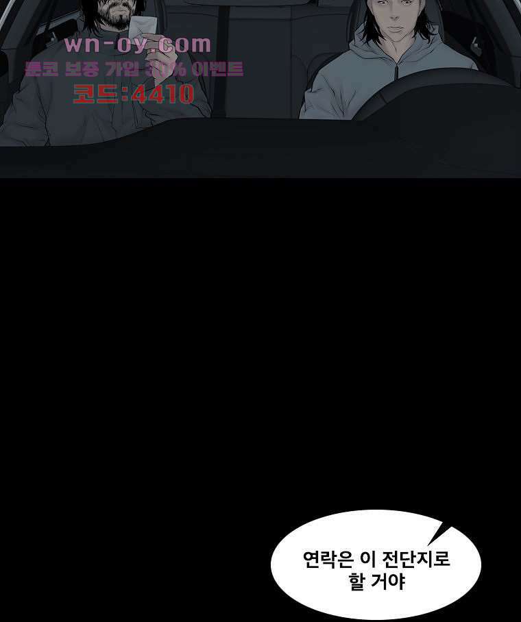 악연 6화 15