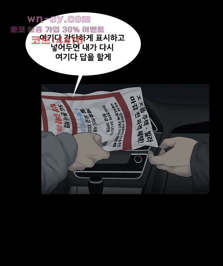 악연 6화 17