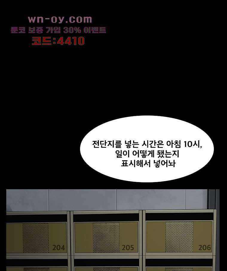 악연 6화 18