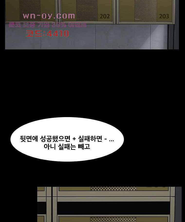 악연 6화 19