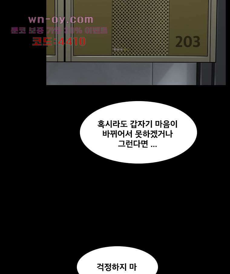 악연 6화 20