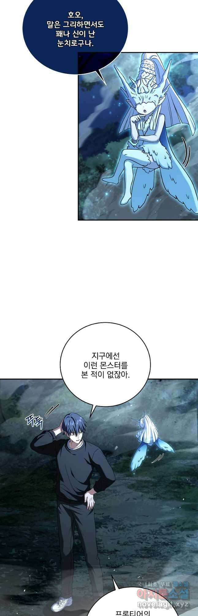 얼어붙은 플레이어의 귀환 79화 4
