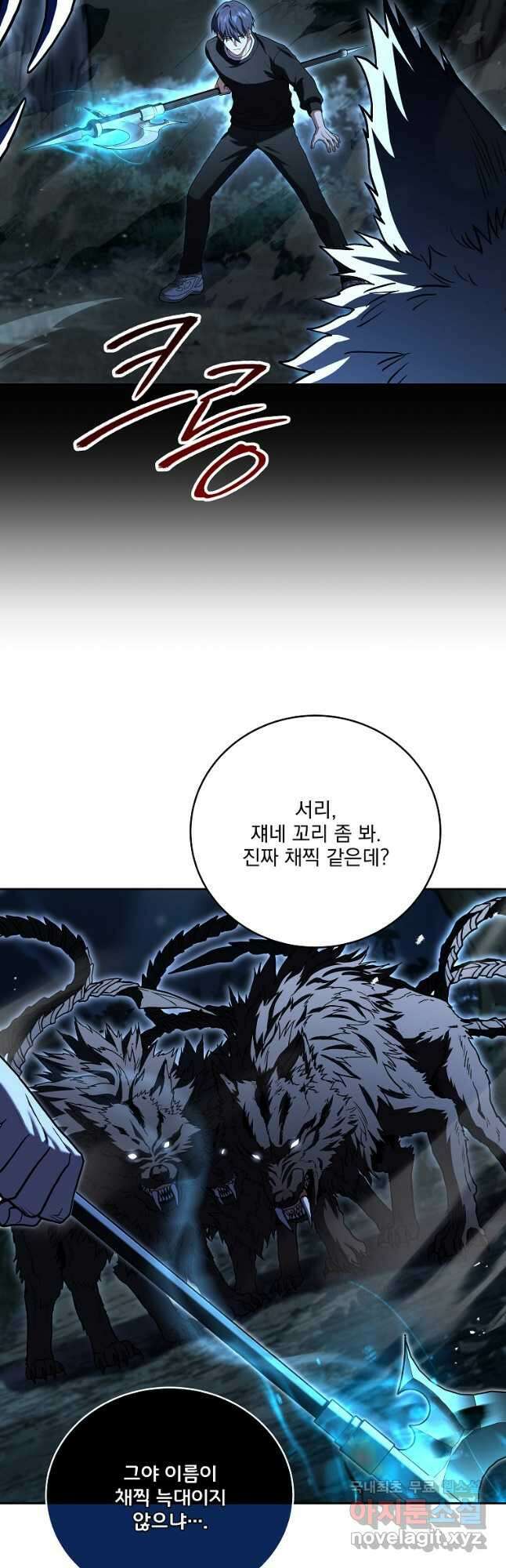 얼어붙은 플레이어의 귀환 79화 7