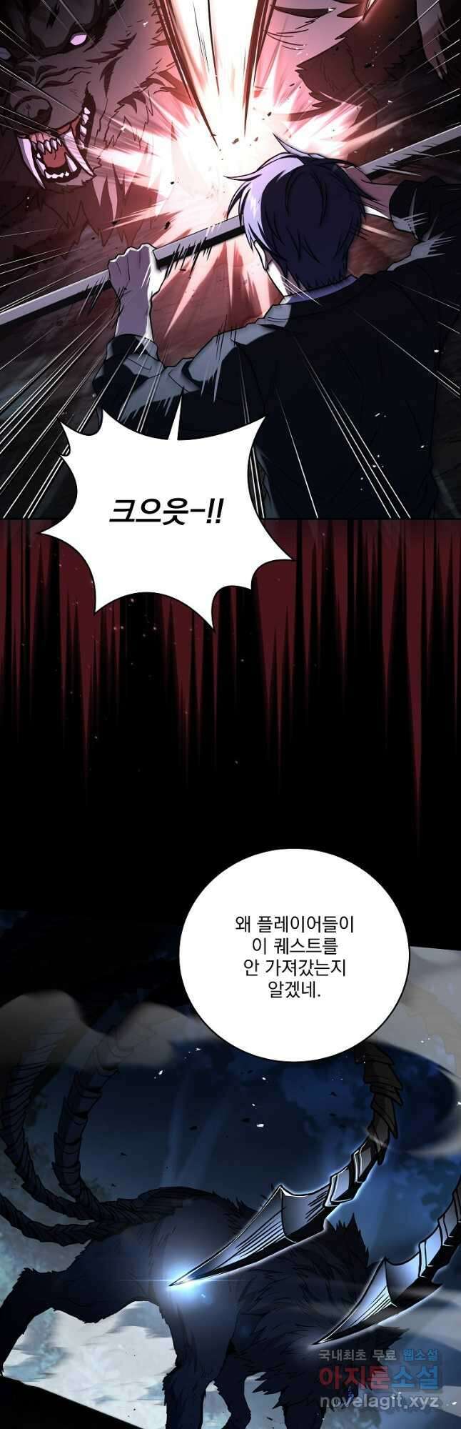 얼어붙은 플레이어의 귀환 79화 9