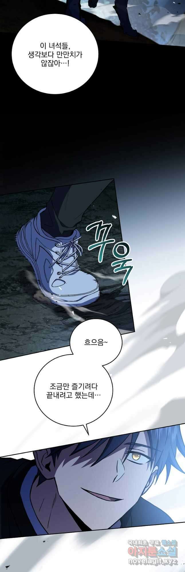 얼어붙은 플레이어의 귀환 79화 10