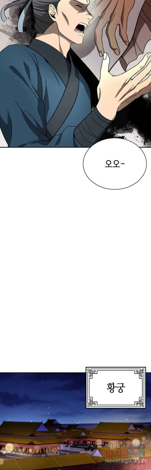 풍운객잔 115화 4