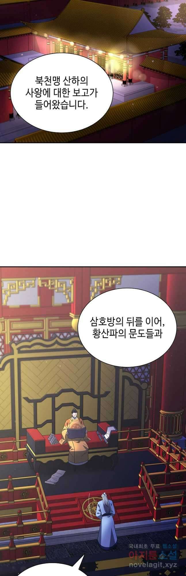 풍운객잔 115화 5