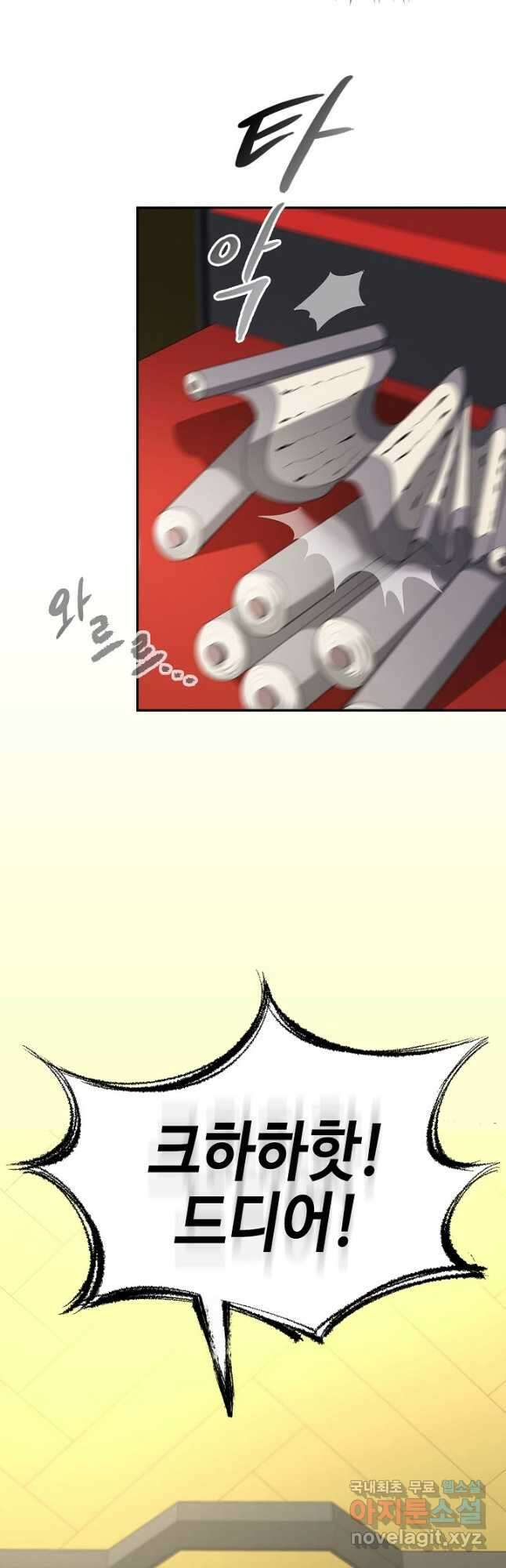 풍운객잔 115화 8