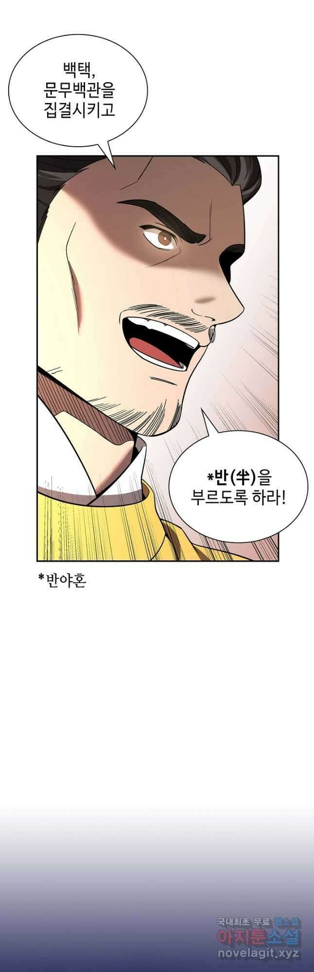 풍운객잔 115화 10