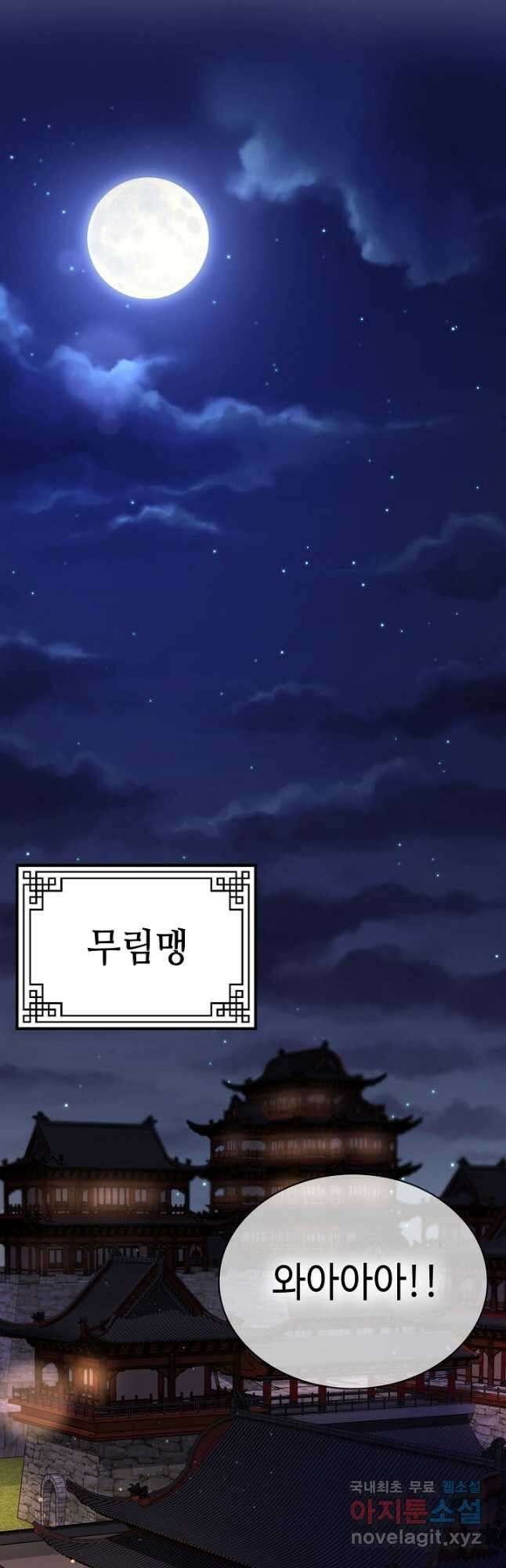 풍운객잔 115화 11