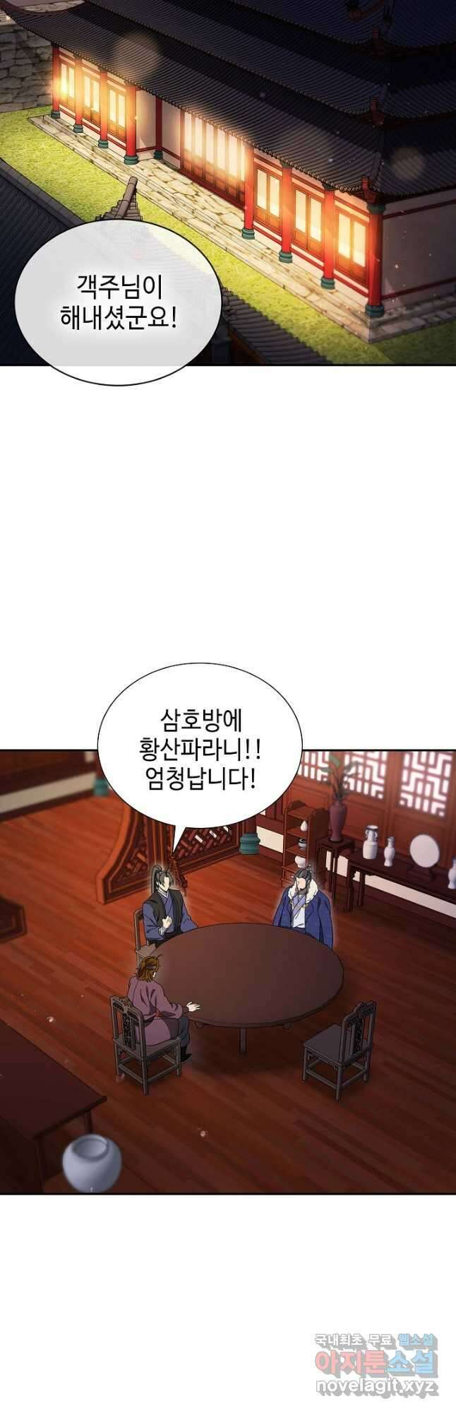 풍운객잔 115화 12
