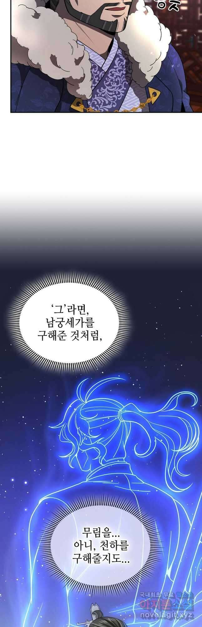 풍운객잔 115화 14