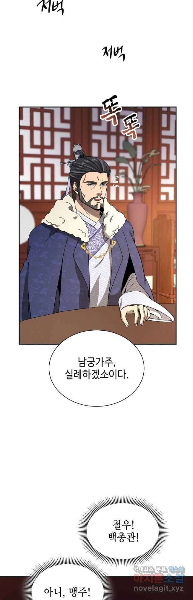 풍운객잔 115화 16