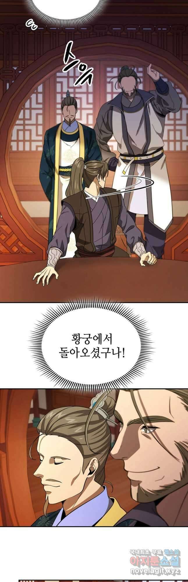 풍운객잔 115화 17