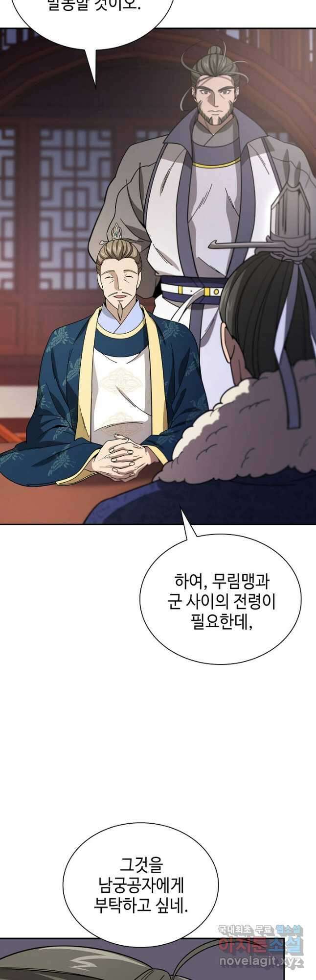 풍운객잔 115화 20