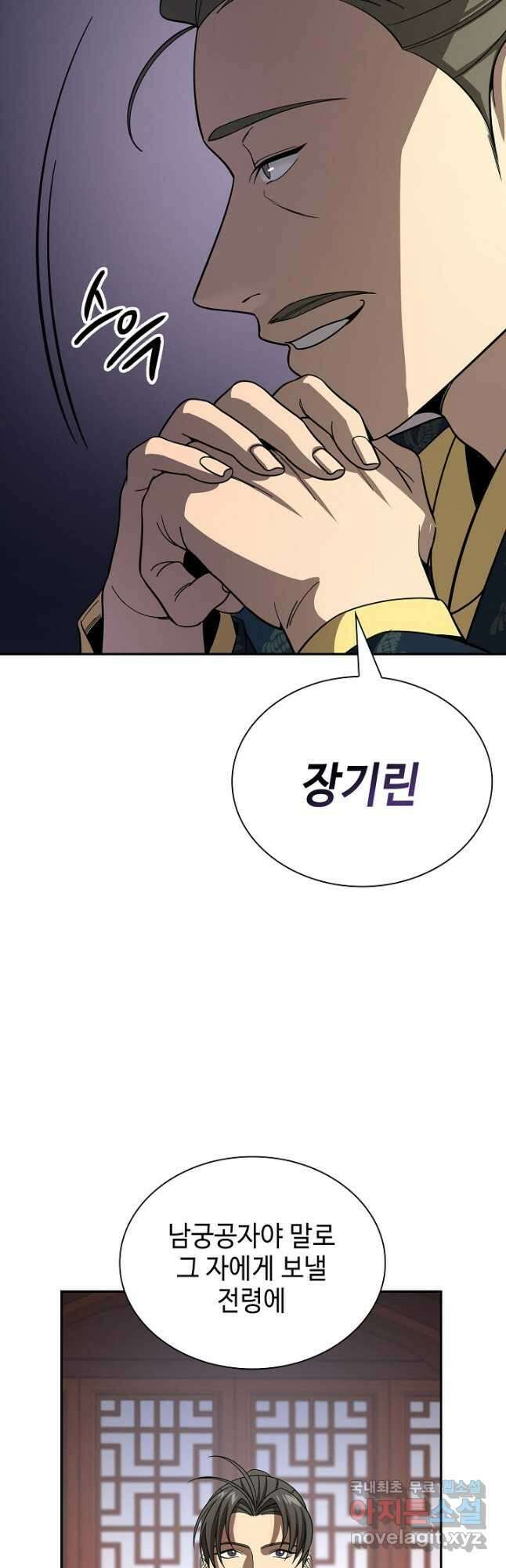 풍운객잔 115화 22