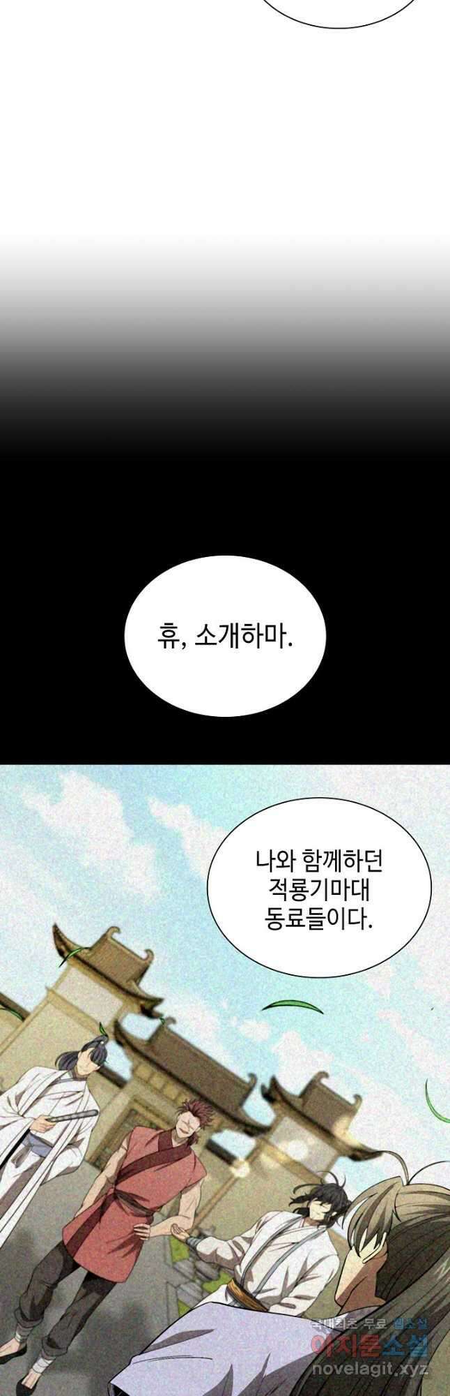 풍운객잔 115화 24