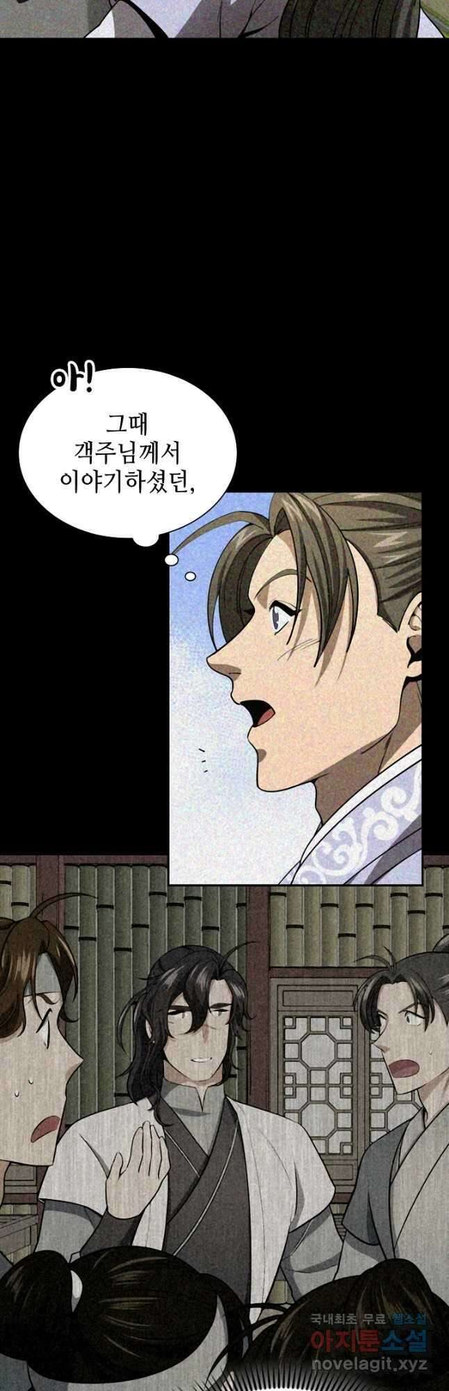 풍운객잔 115화 25