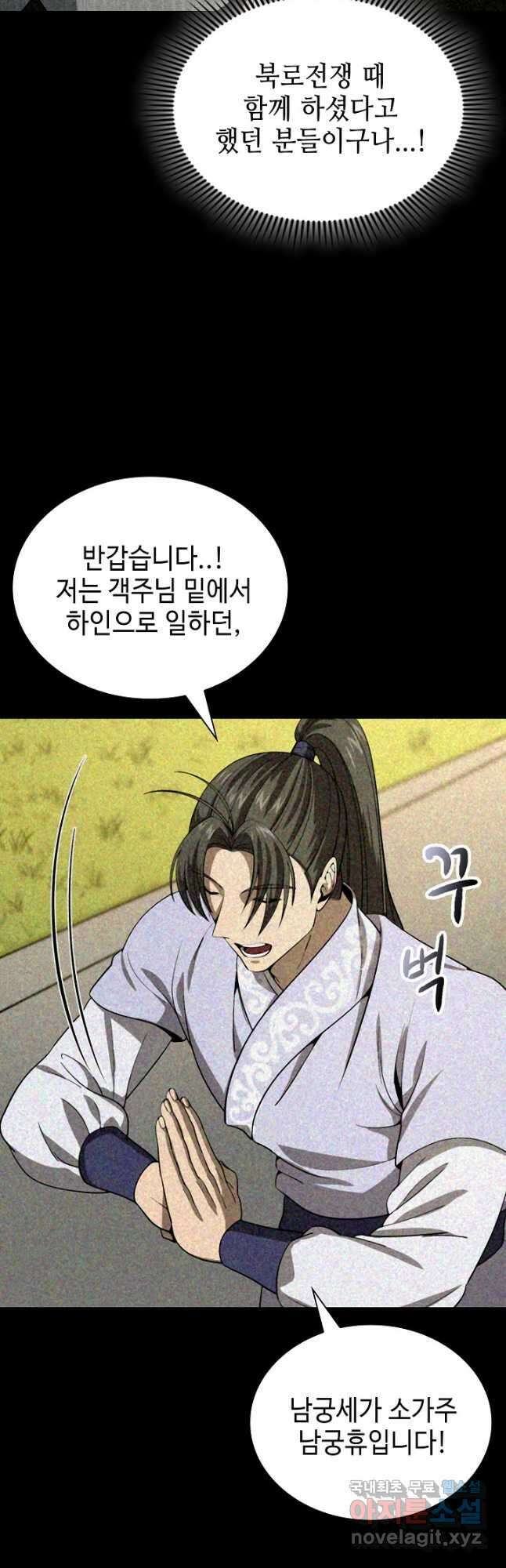 풍운객잔 115화 26
