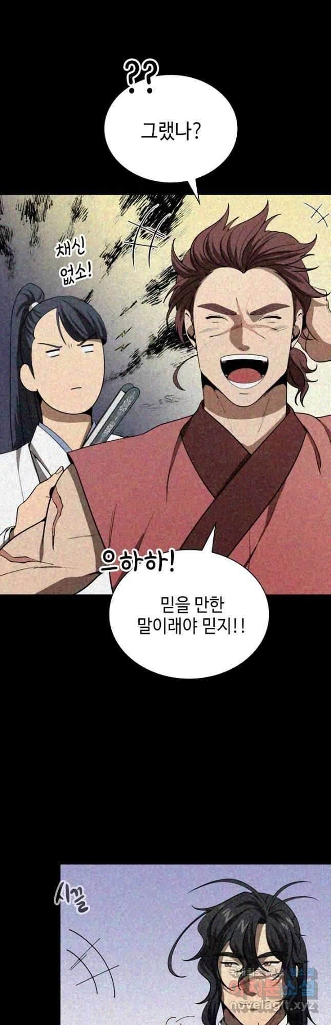 풍운객잔 115화 28