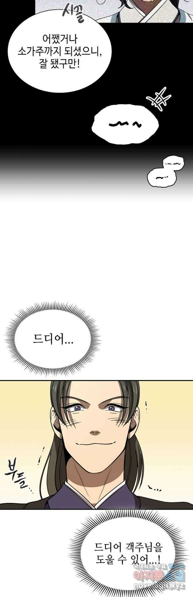 풍운객잔 115화 29