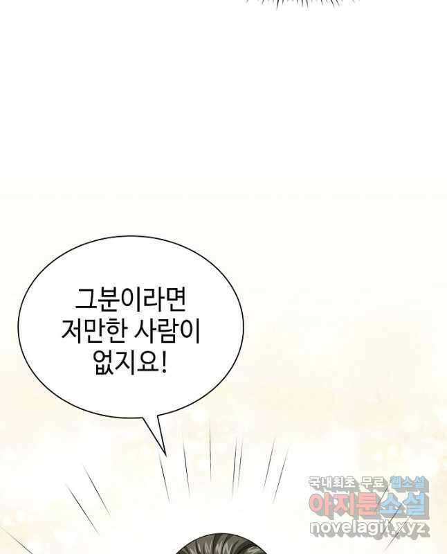 풍운객잔 115화 30