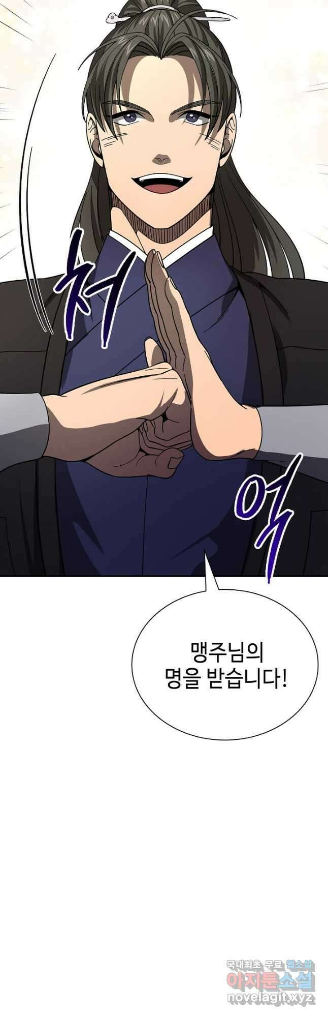 풍운객잔 115화 31