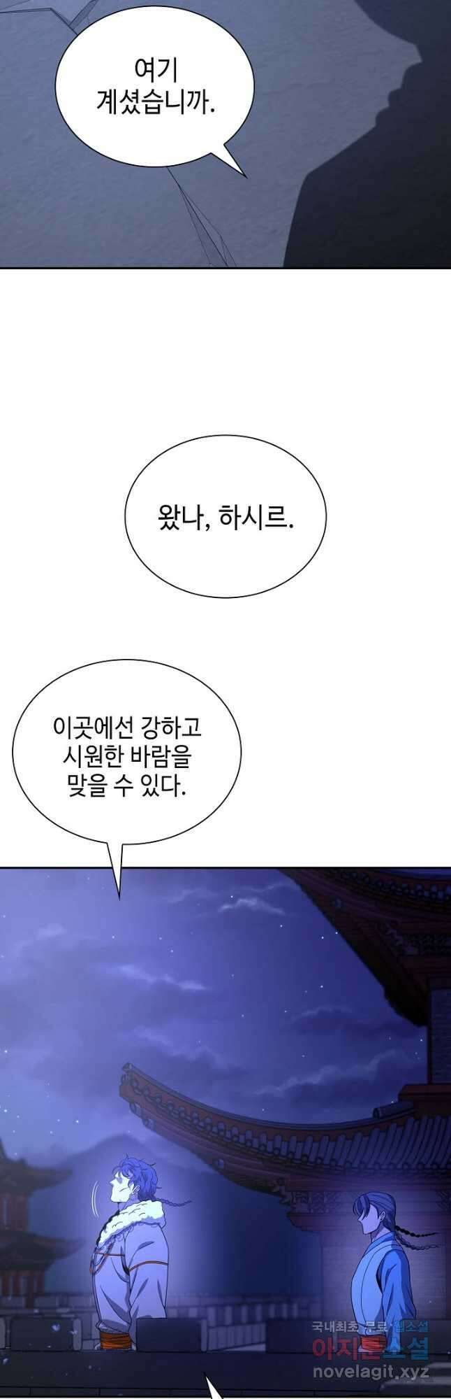 풍운객잔 115화 36