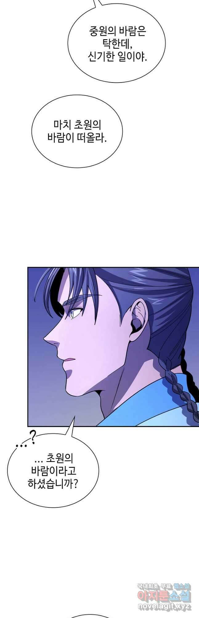 풍운객잔 115화 37