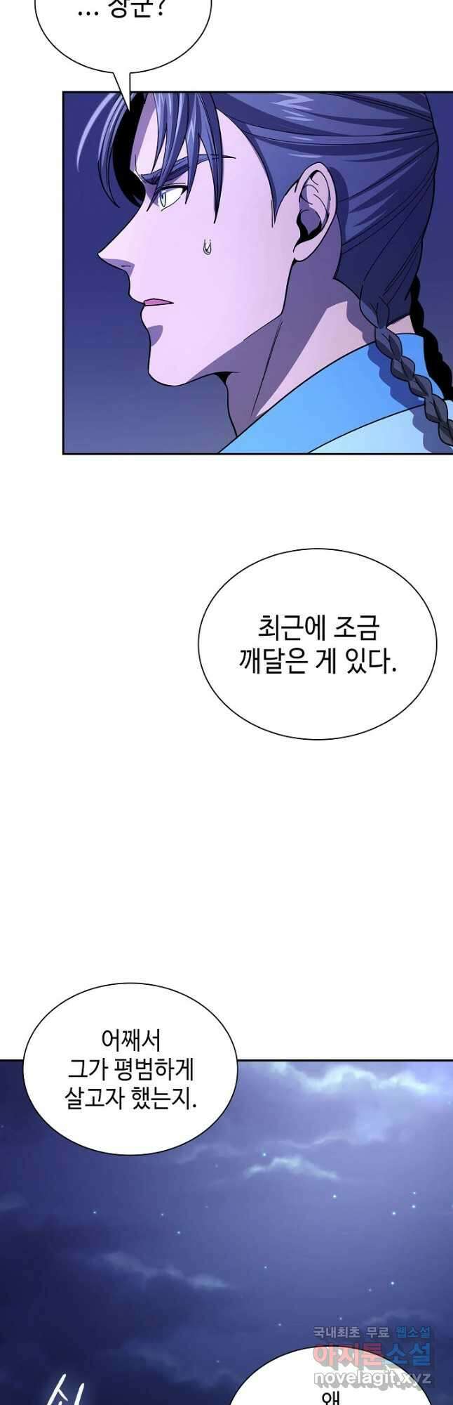 풍운객잔 115화 39