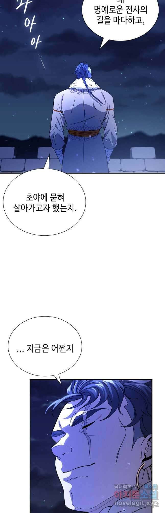 풍운객잔 115화 40