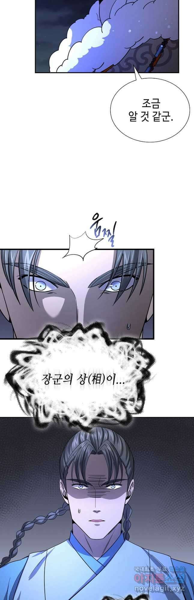 풍운객잔 115화 41
