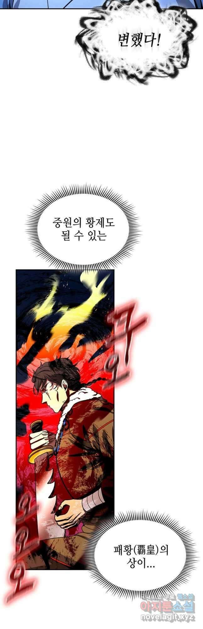 풍운객잔 115화 42