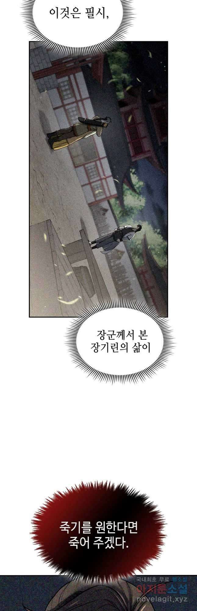 풍운객잔 115화 44