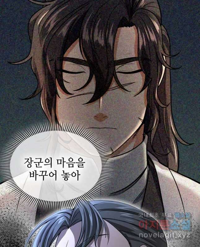 풍운객잔 115화 45