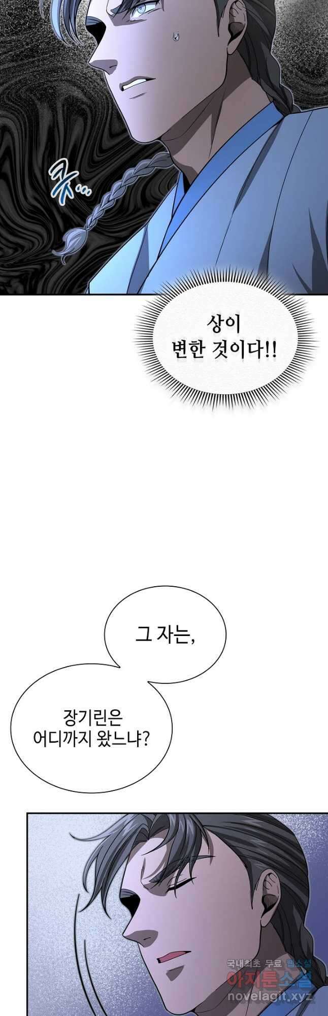 풍운객잔 115화 46