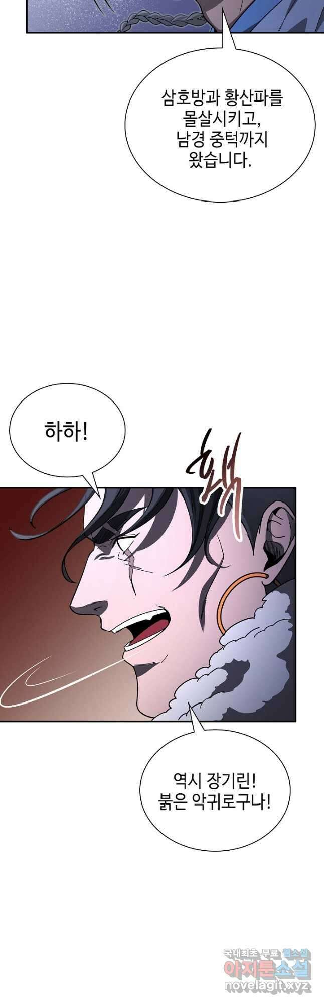풍운객잔 115화 47