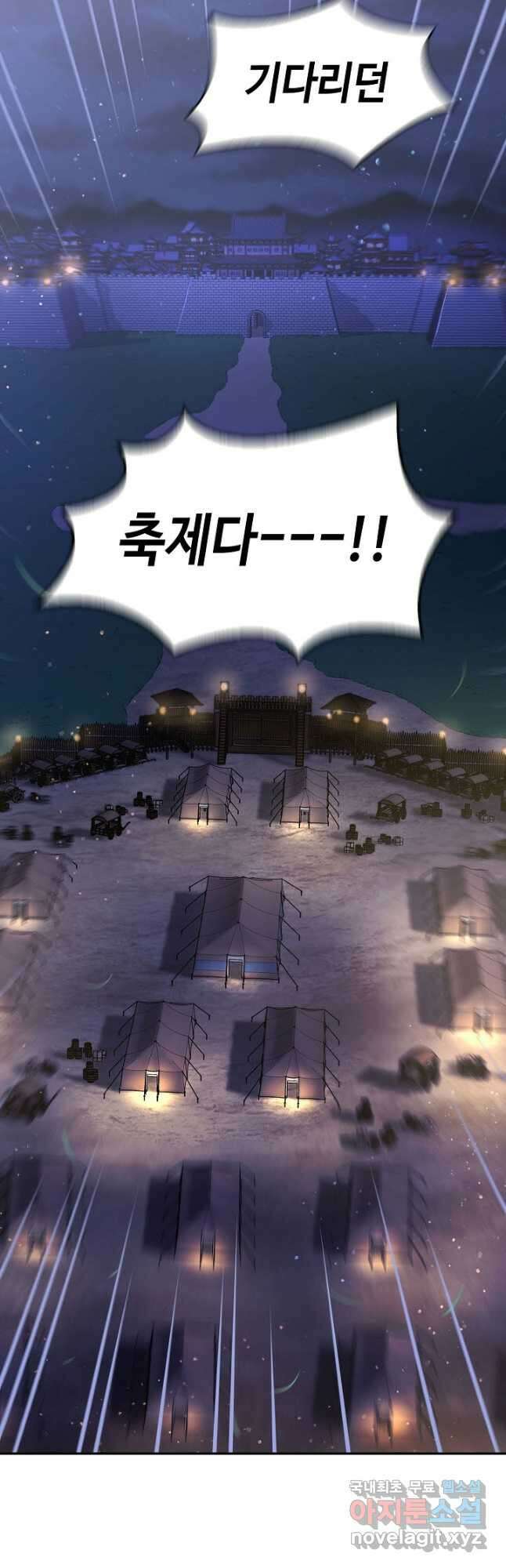 풍운객잔 115화 49