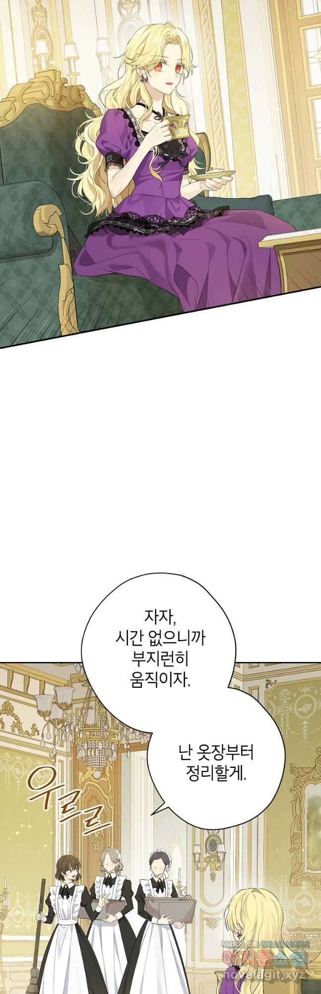 사실은 내가 진짜였다 97화 2
