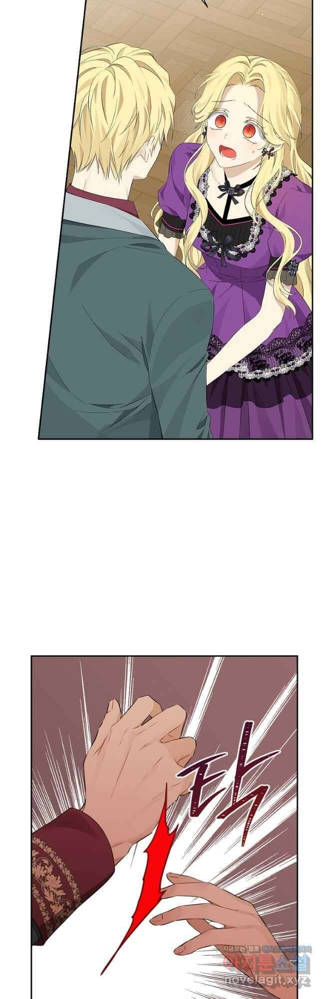 사실은 내가 진짜였다 97화 9
