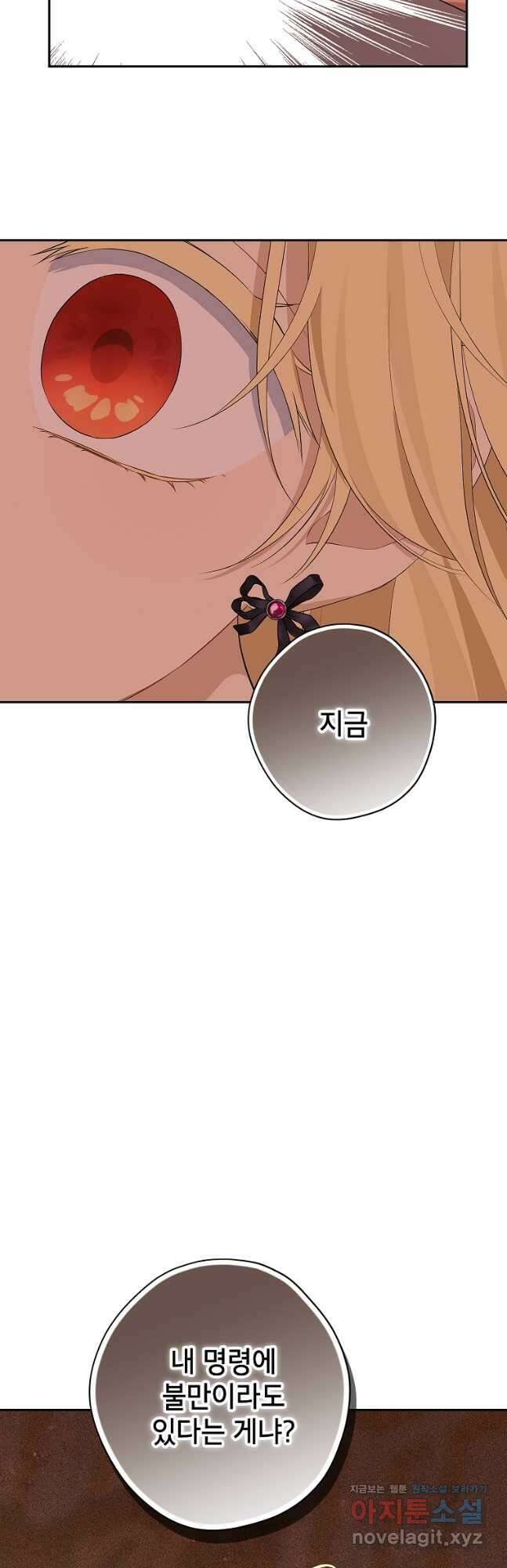 사실은 내가 진짜였다 97화 10