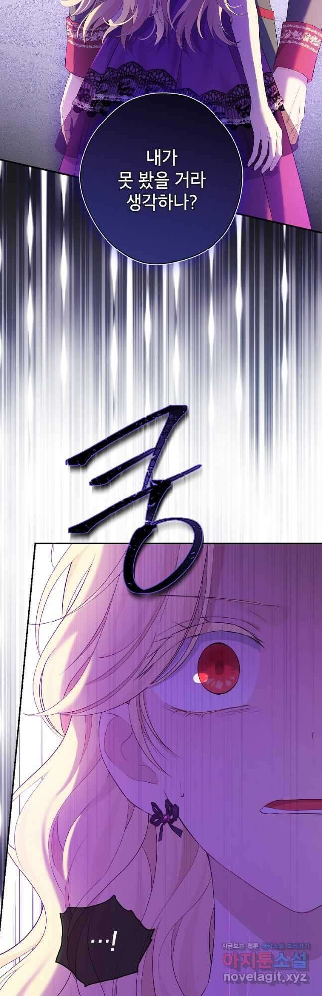 사실은 내가 진짜였다 97화 16